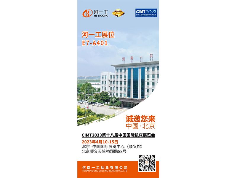 诚邀 与您相约北京 E7-A401 展位