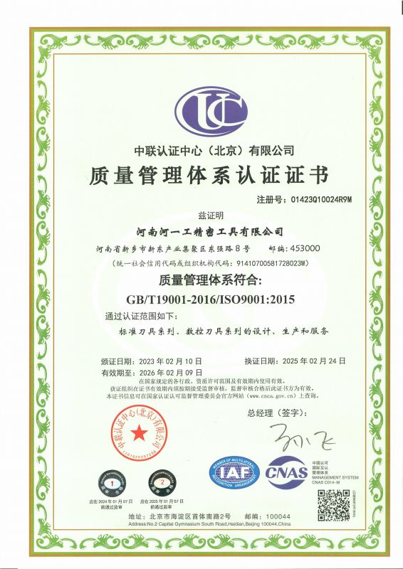 质量管理体系认证